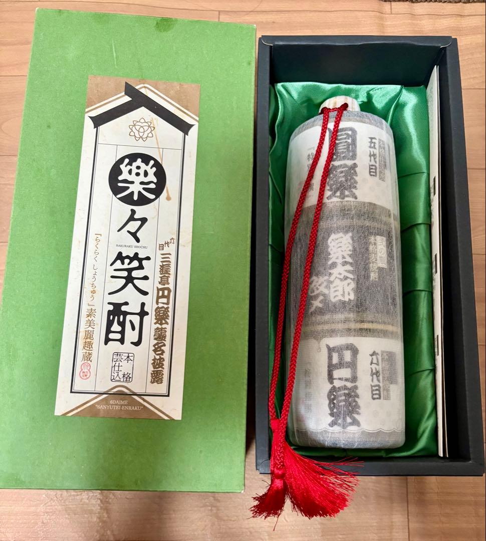 六代目 円楽襲名記念 楽々笑酎 ギフトボックス入り