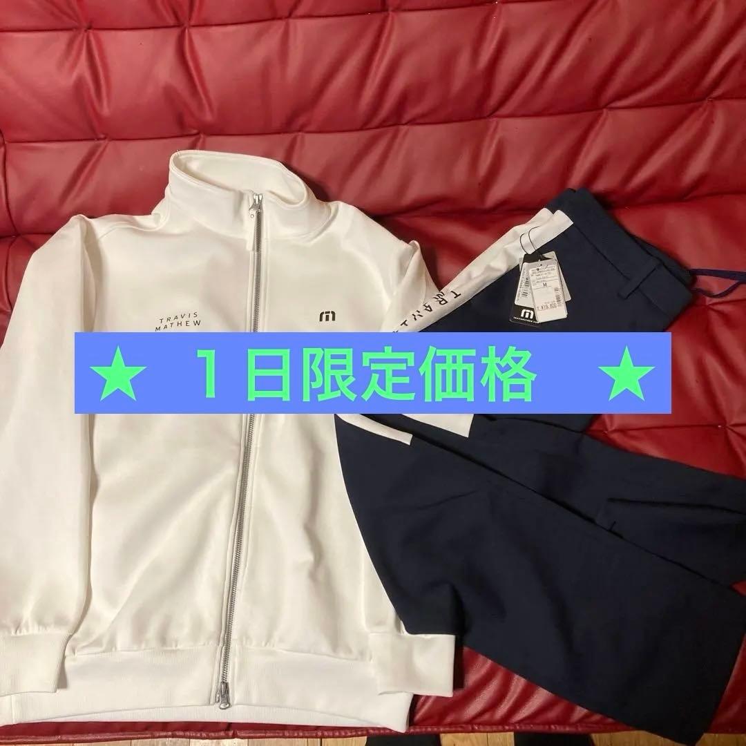 TravisMathew トラヴィスマシュー　上下