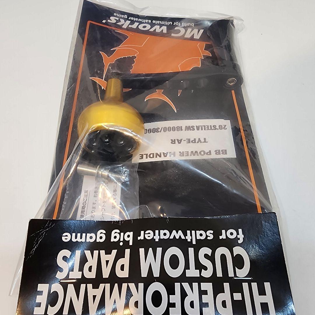 MCワークス BBパワーハンドル AR