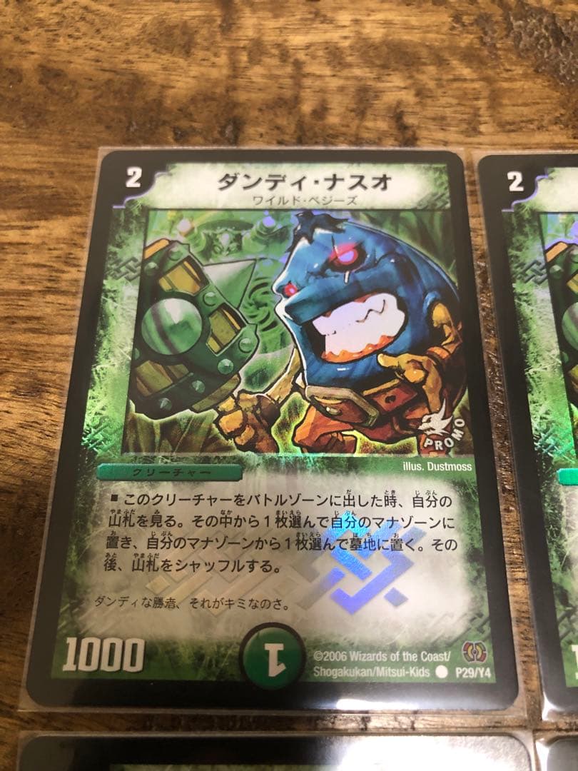ダンディナスオ　プロモ　4枚セット