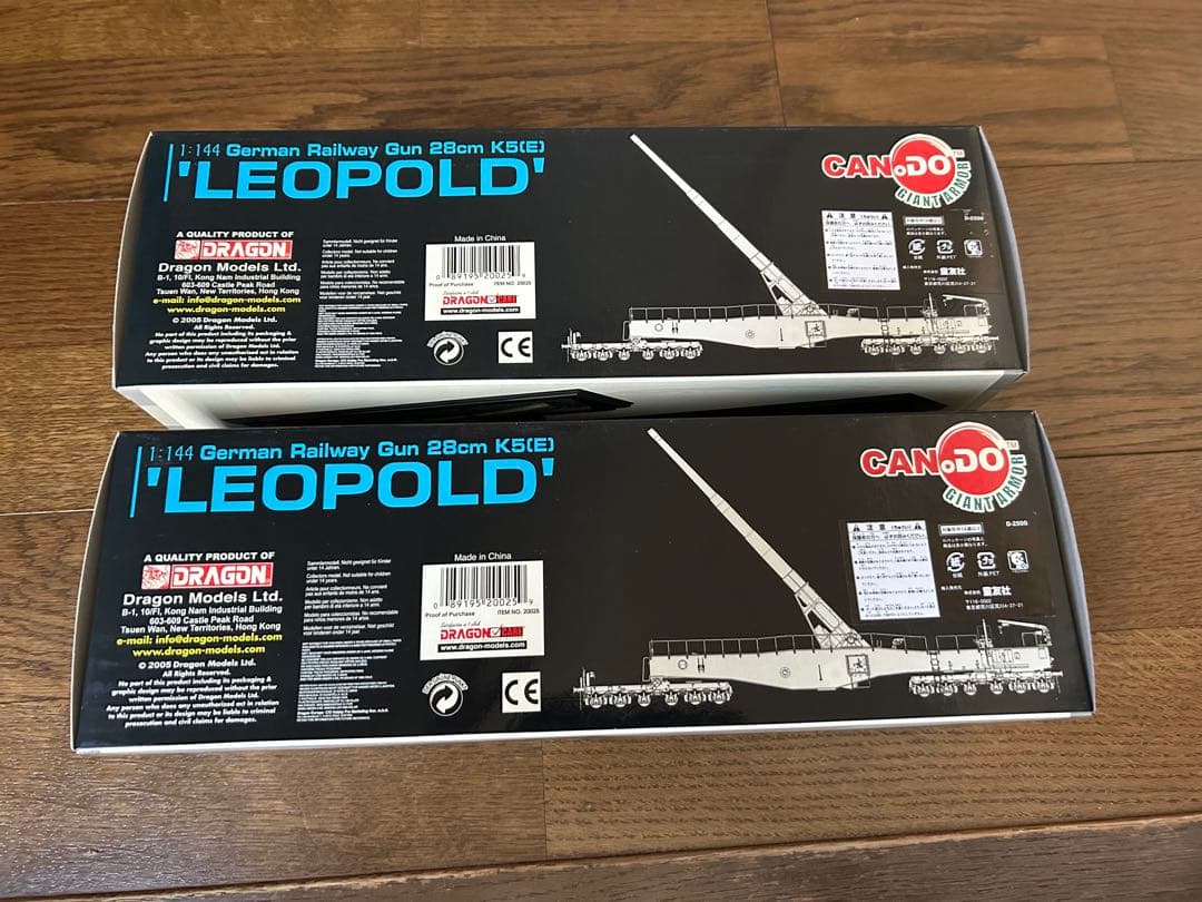 DRAGON 1/144 ドイツ列車砲 レオポルドLEOPOLD 2種 未開封品