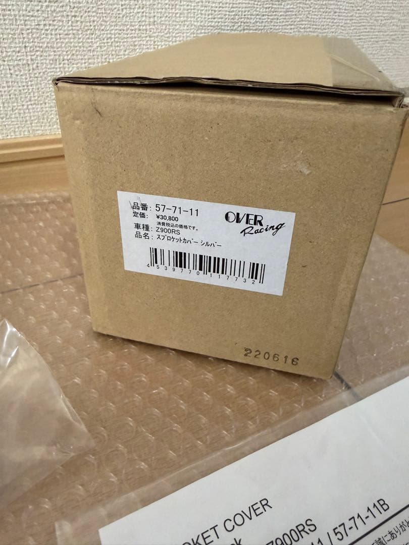 OVER RACING Z900RSスプロケットカバー チェンジアシスト