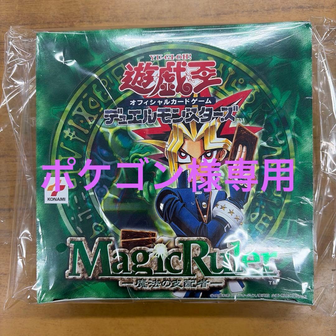 ポケゴン　遊戯王OCG Magic Ruler