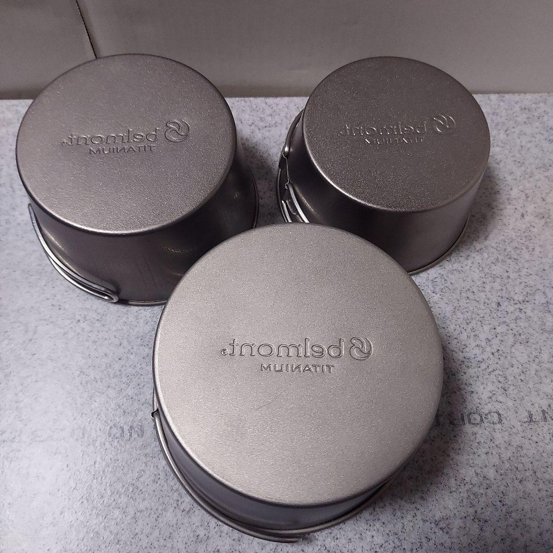 ベルモント チタン シェラカップ　深型　蓋付き３個セット