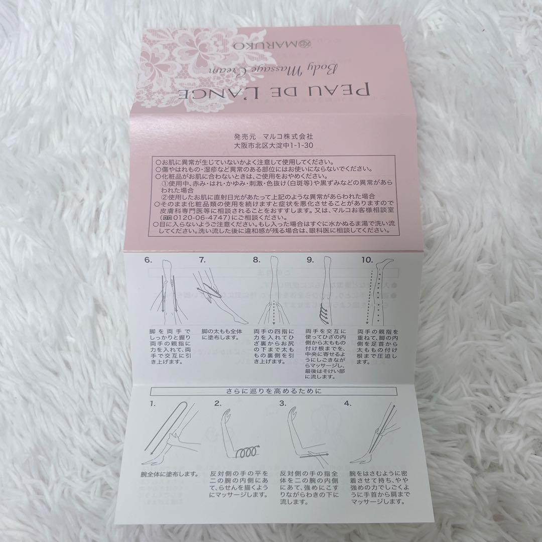 【未開封】マルコ ポートランジェ ボディマッサージクリーム 4箱セットまとめ売り