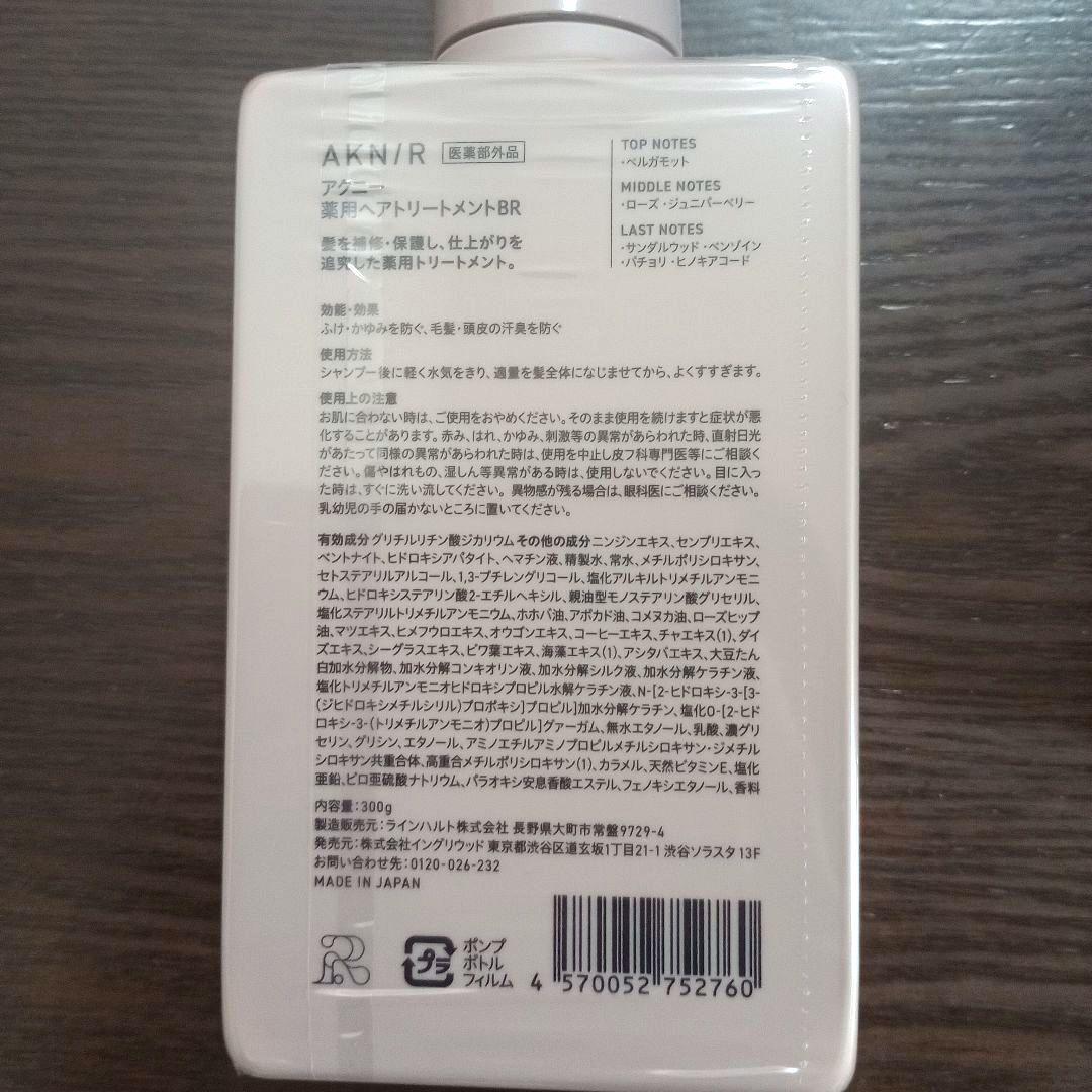 AKNR パーフェクトセット ローズ✖︎サンダルウッド　新品未開封