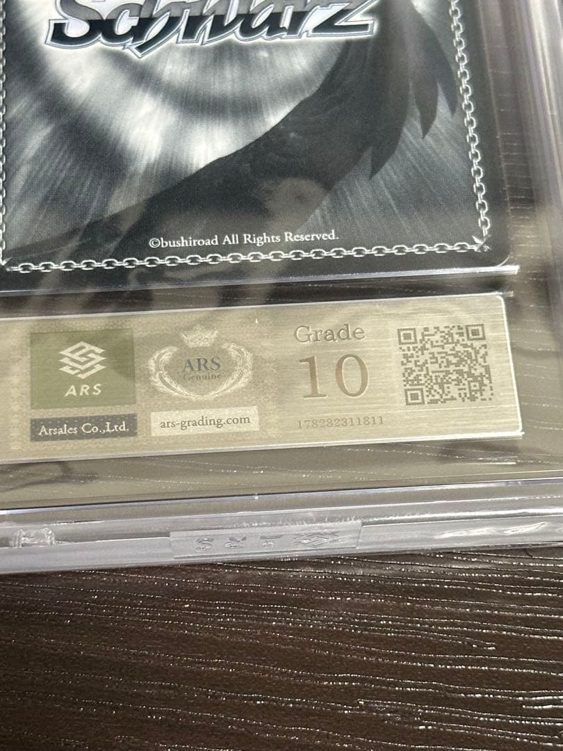 ARS10 ヴァイス ヘブバン メメント・モリの美少女　東城つかさ SP