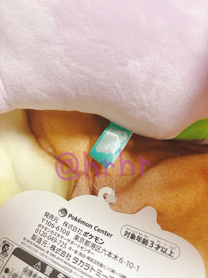 ヌメルゴン ヌメラ ぬいぐるみ