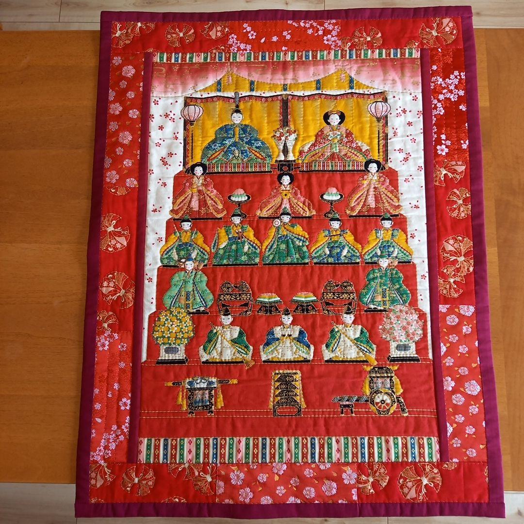 お雛様6段飾りキルトタペストリー