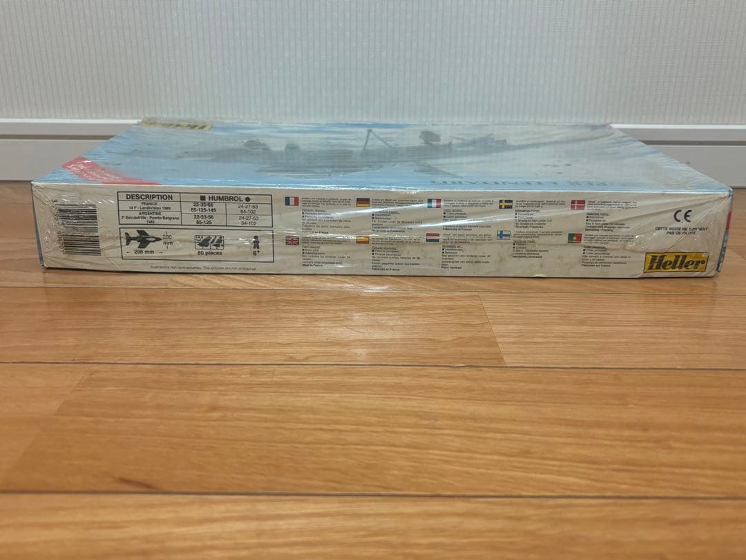 エレール 1/48 フランス海軍 ダッソーブレゲー シュペル・エタンダール