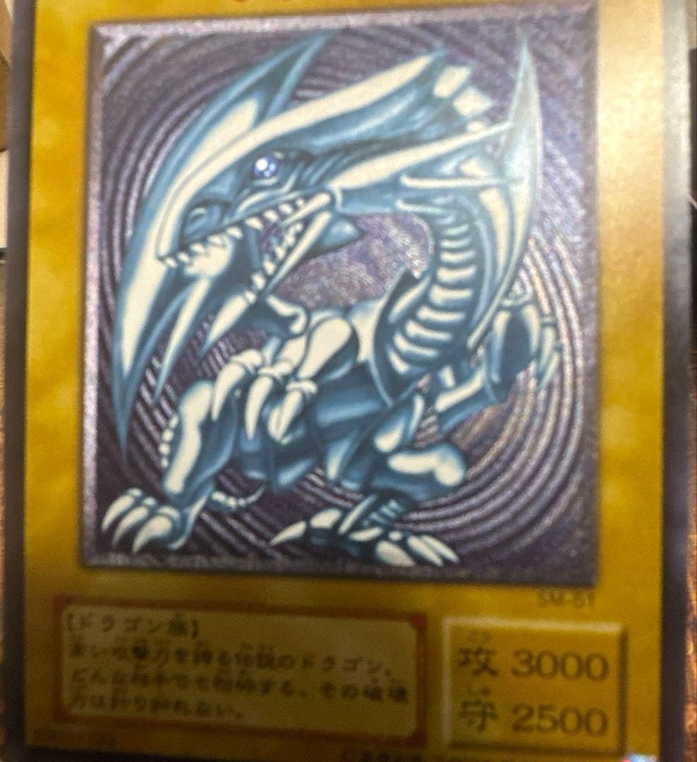 遊戯王 青眼の白龍 SM-51
