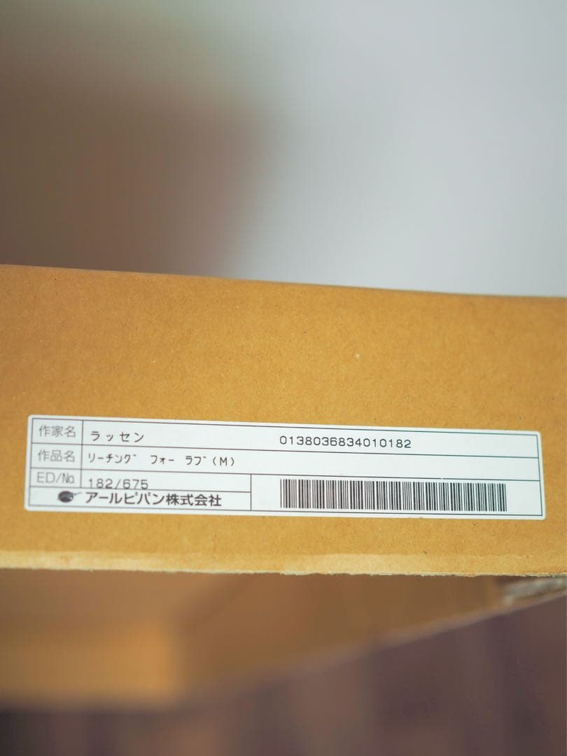 ラッセン　リーチングフォーラブ