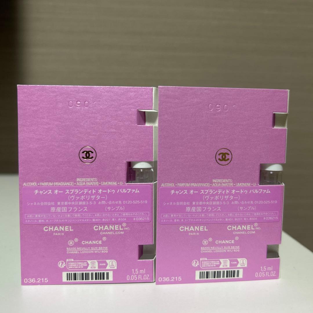 シャネル チャンス オー タンドゥル ボディクリーム 200gサンプル2本セット