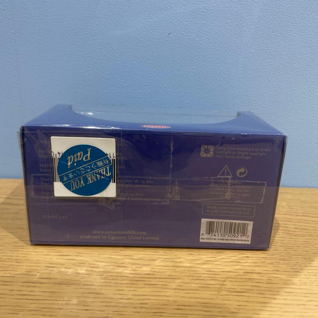 BUGATTI 青 ミニカー