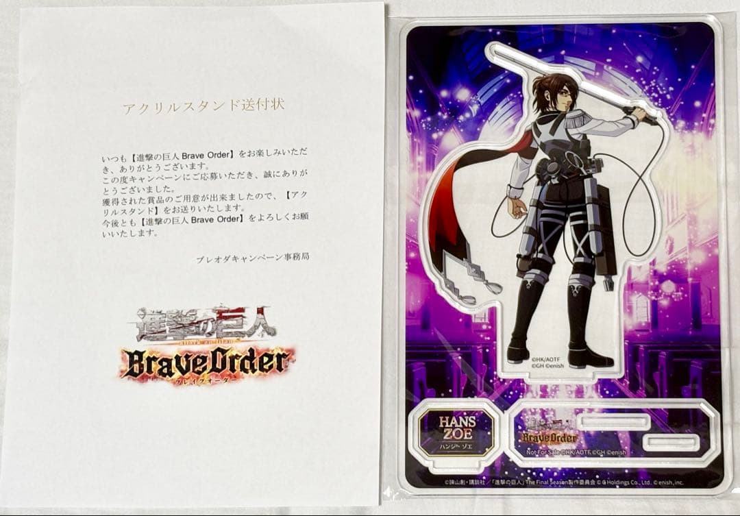 【非売品・未開封】進撃の巨人 ブレオダ ハンジ・ゾエ アクリルスタンド