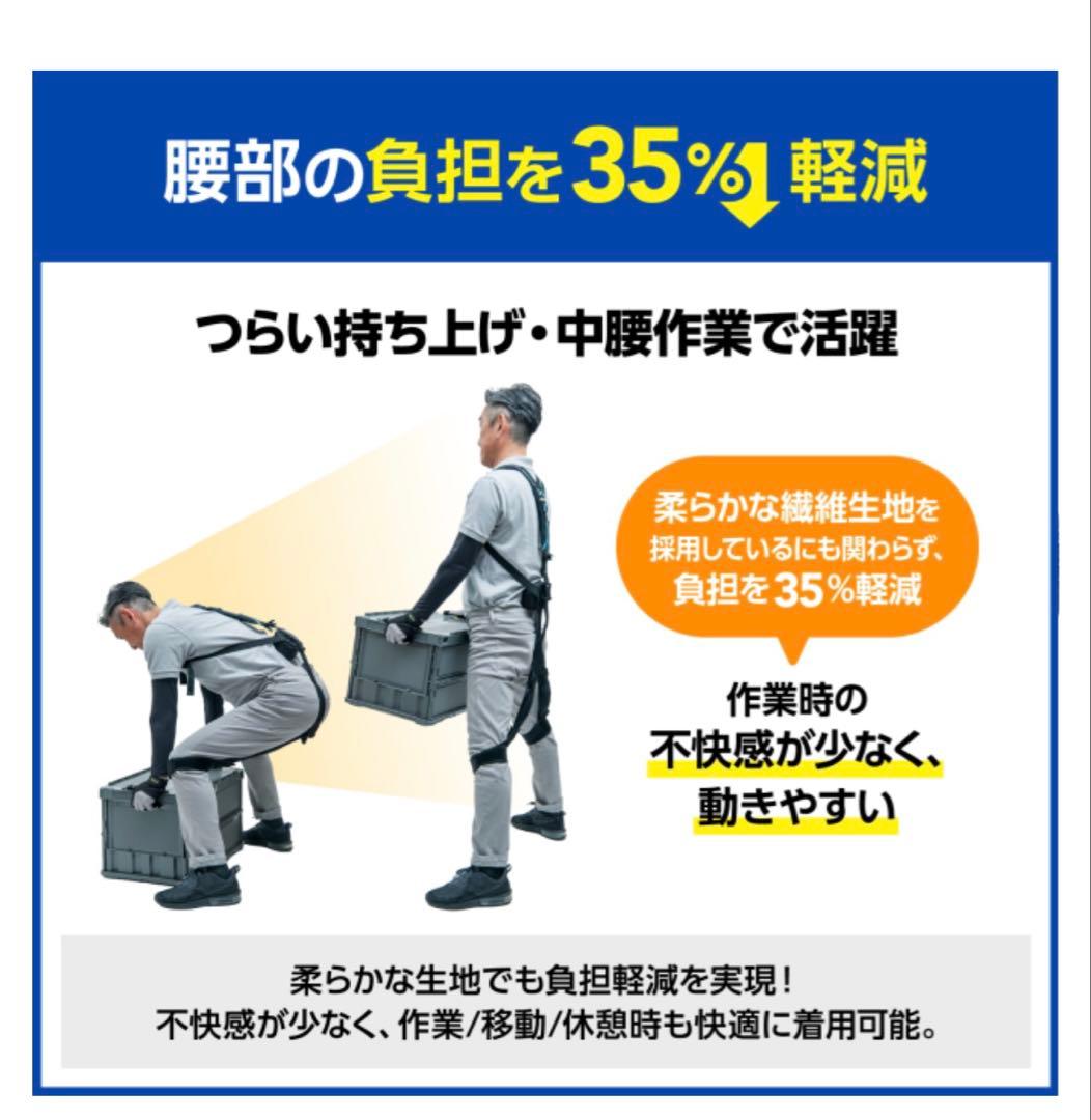 マッスルスーツ Soft-Power