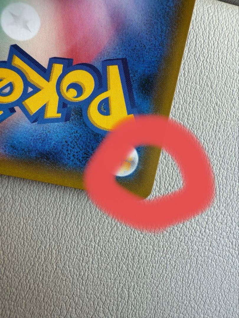 ブルーの探索 SR