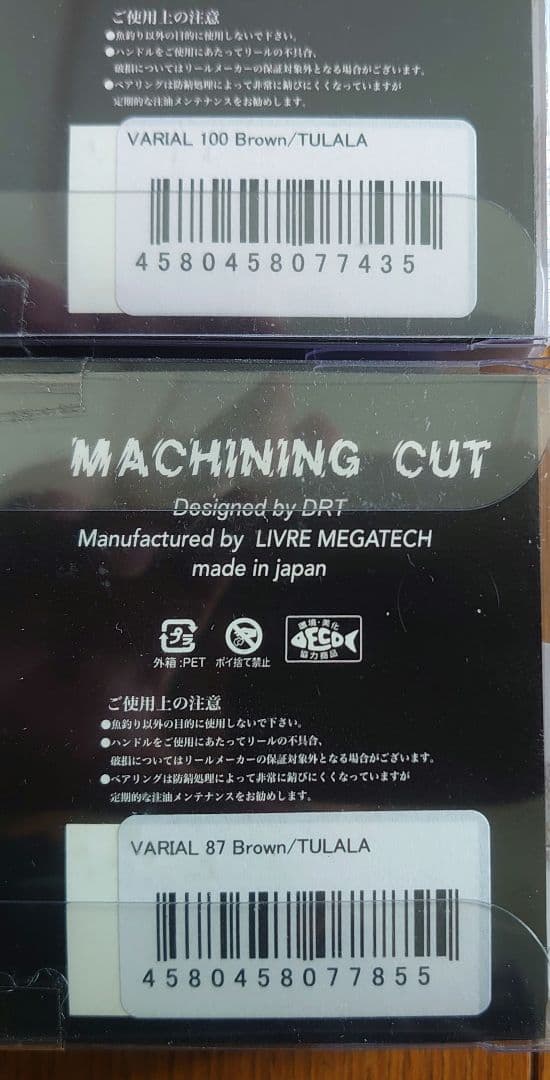 ツララ バリアルハンドル 87 100 DRT