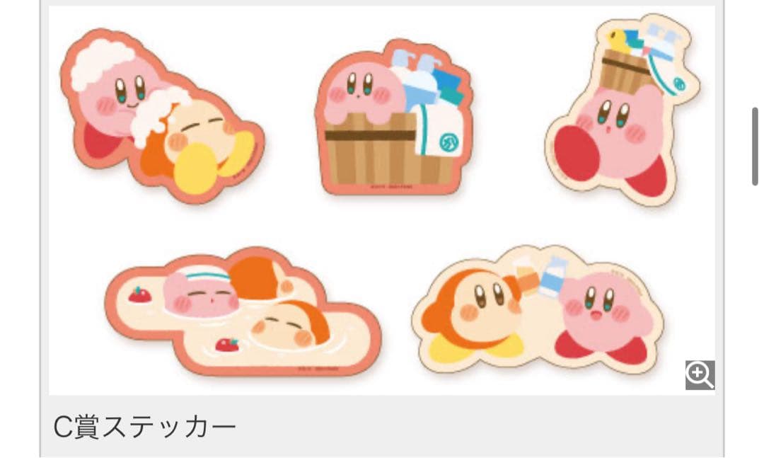 星のカービィ ナムコ限定 ぷぷぷの湯 コンプリート セット