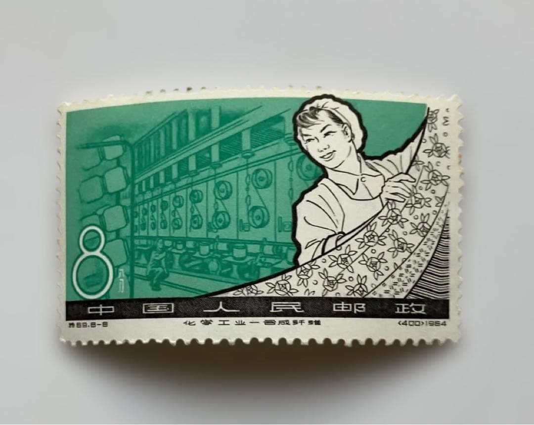 【未使用】中国未使用切手 労働者 イラスト 8枚セット