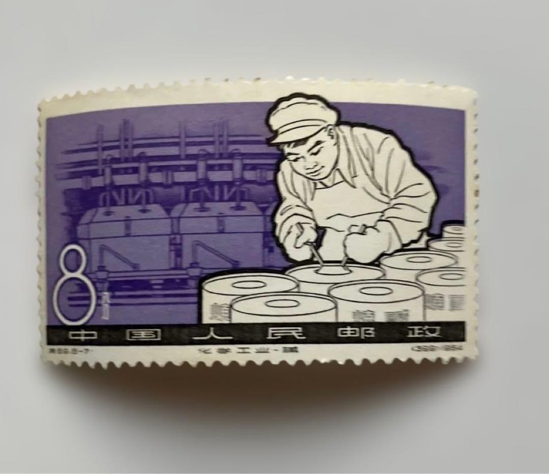 【未使用】中国未使用切手 労働者 イラスト 8枚セット