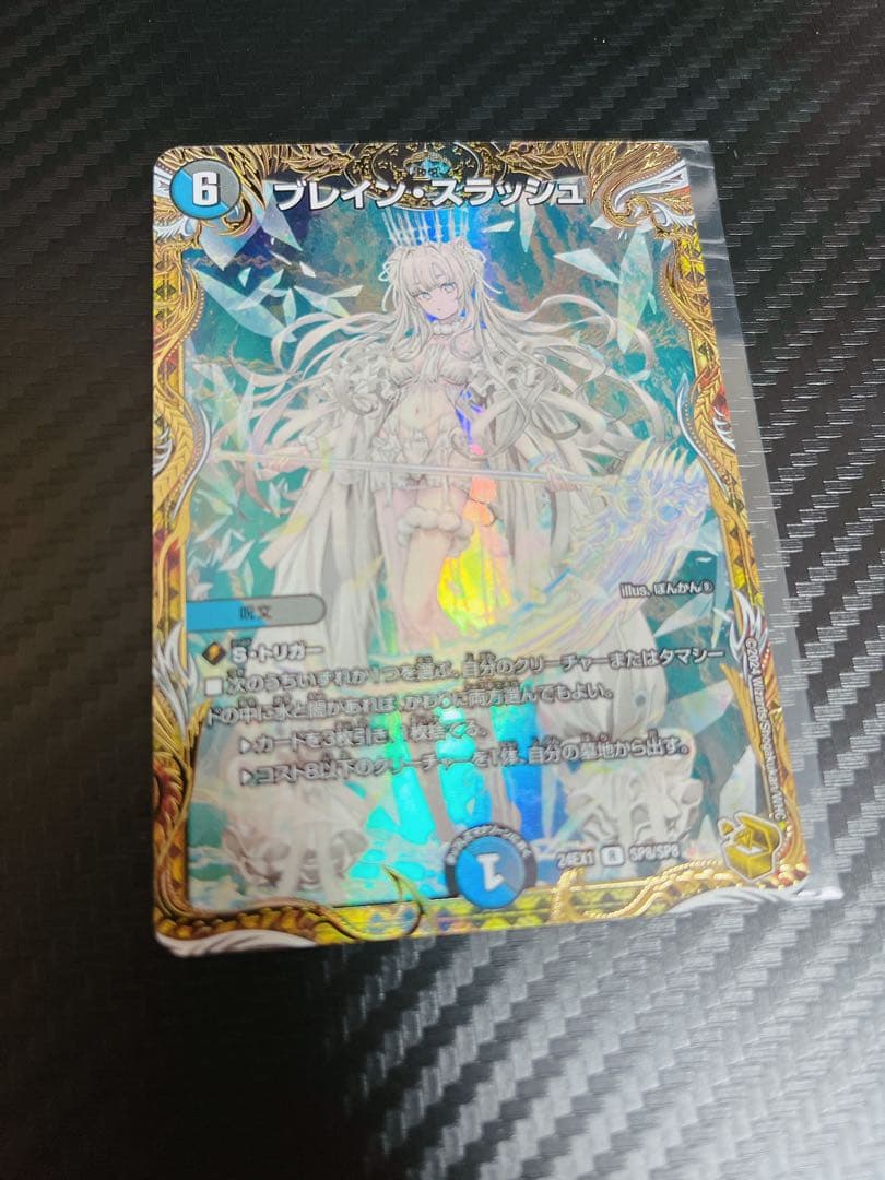 デュエマ　ブレインスラッシュ　金トレ　4枚セット