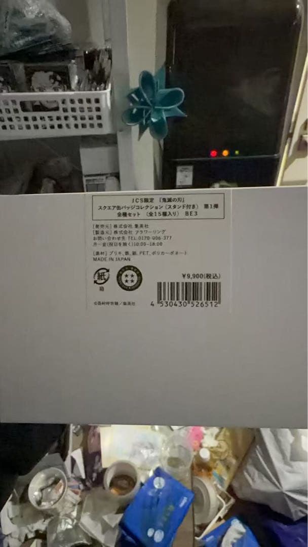 鬼滅の刃 ピンバッジセット 15種類