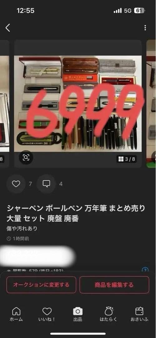 シャーペン ボールペン 万年筆 まとめ売り 大量 セット 廃盤 廃番