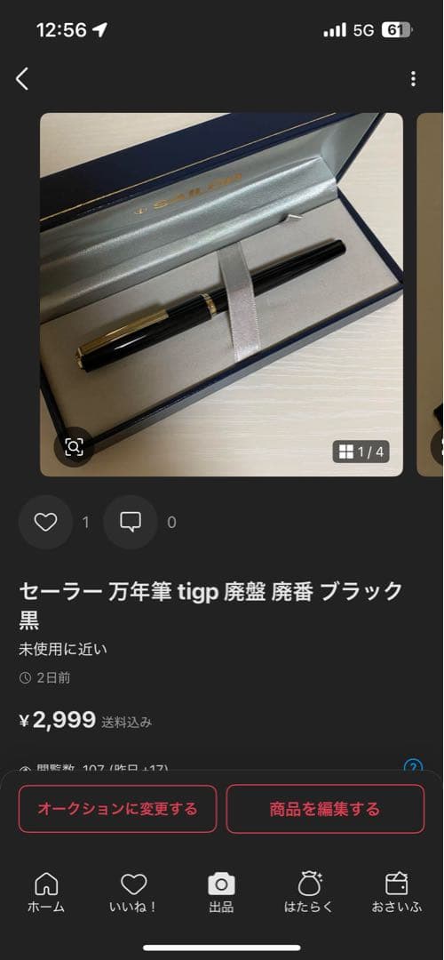 シャーペン ボールペン 万年筆 まとめ売り 大量 セット 廃盤 廃番