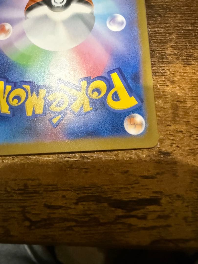 リリエのピッピEX SAR