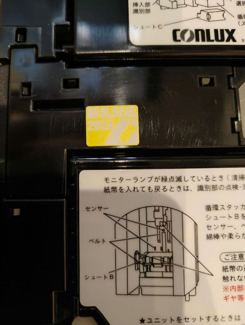 令和6年高額紙幣対応・１万円・5千円・千円、新旧OK・ビリバリKB-272EX