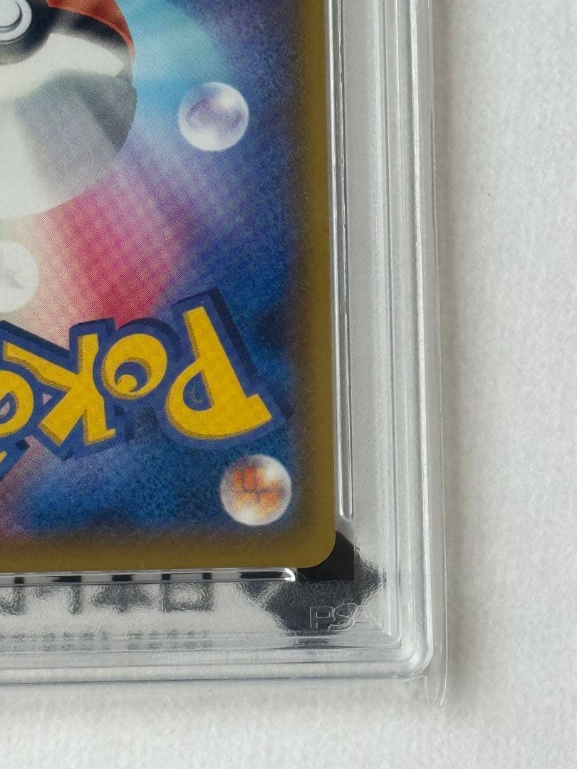 【PSA10】リーリエの全力SR SM11b ドリームリーグ 068/049