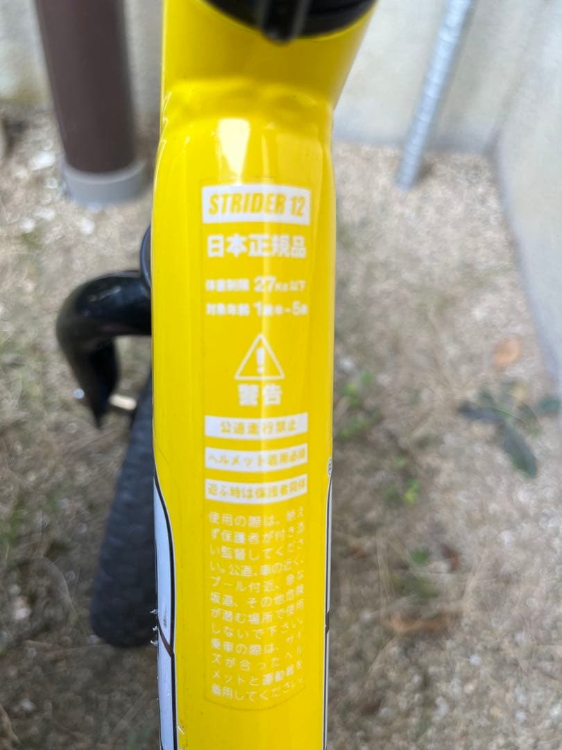 STRIDER スポーツモデル　イエロー 12インチ