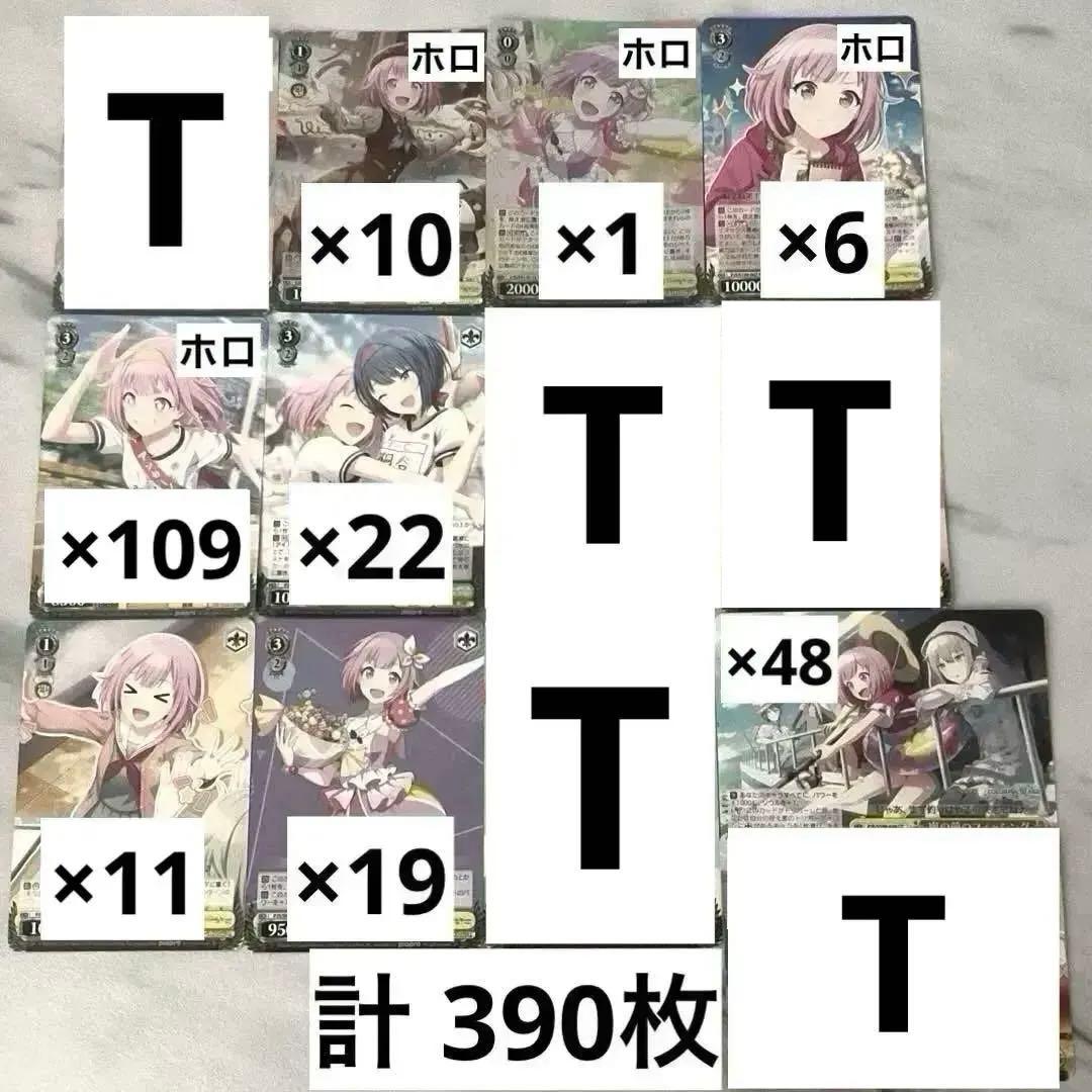 ヴァイスシュヴァルツ プロセカ 鳳えむ 計226枚 まとめ売り