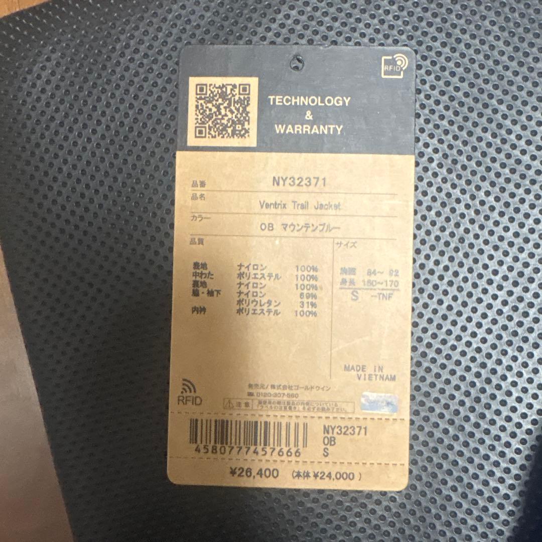 ウォーキング・ランニングウェア THE NORTH FACE Vertnik Trail Jacket S