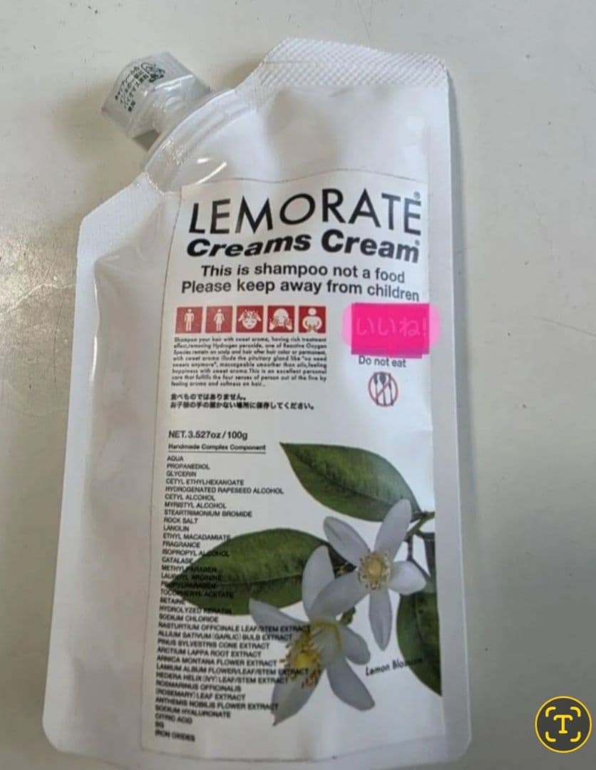 レモラーテ　3個　1キロ