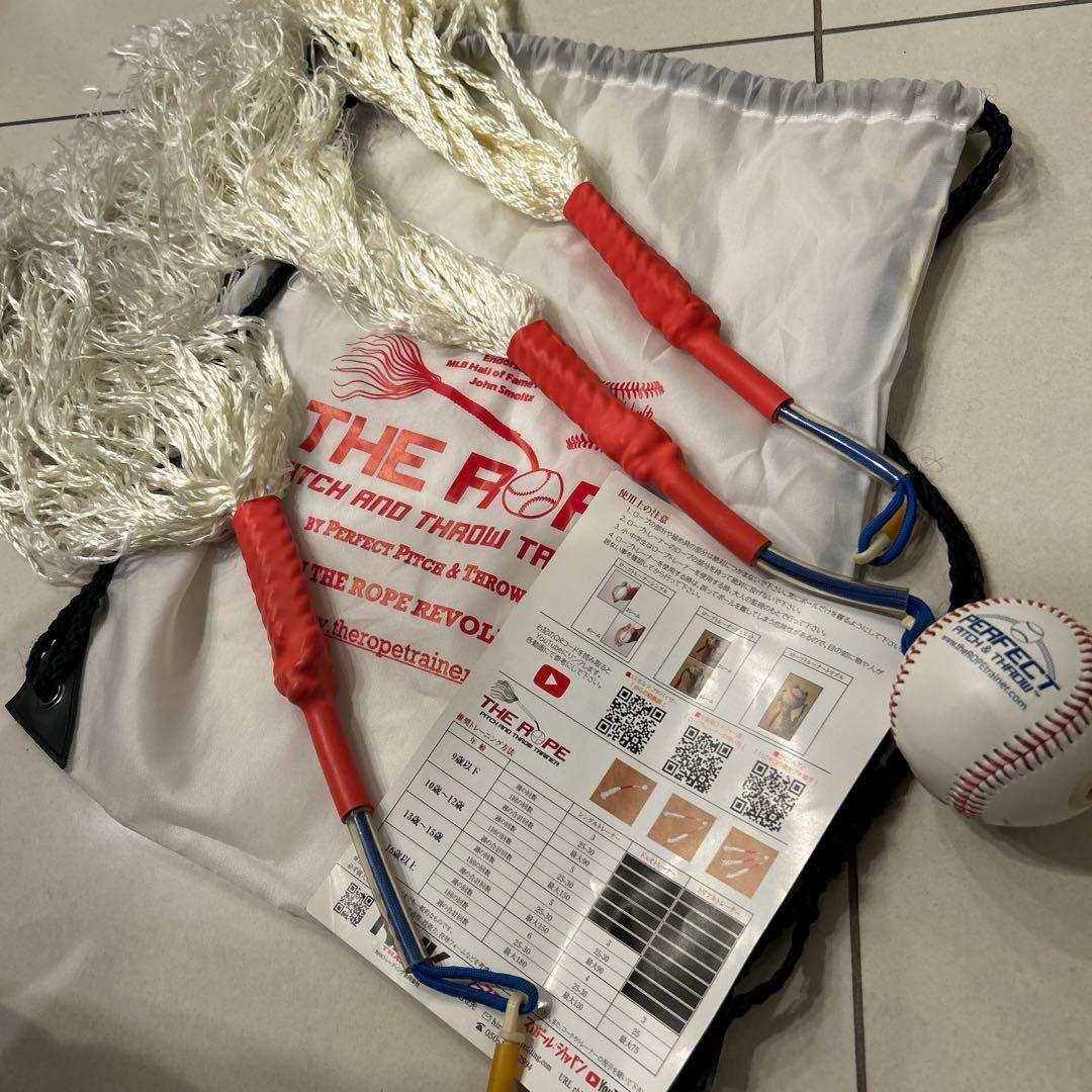 野球ロープトレーナー