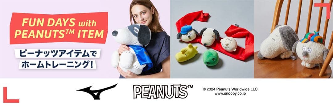 ミズノ 【PEANUTS】スヌーピー メディシンボール レッド 2kg