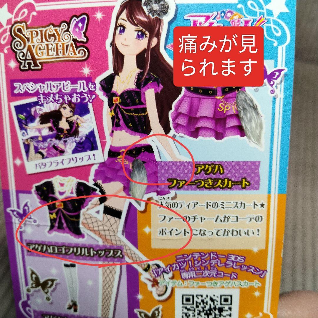 アイカツ　2013 第1弾 フルコンプリート オーロラキス 天の川