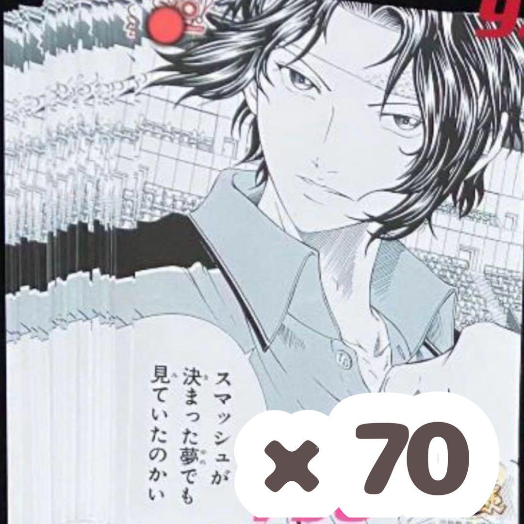 新テニスの王子様 幸村精市 70枚