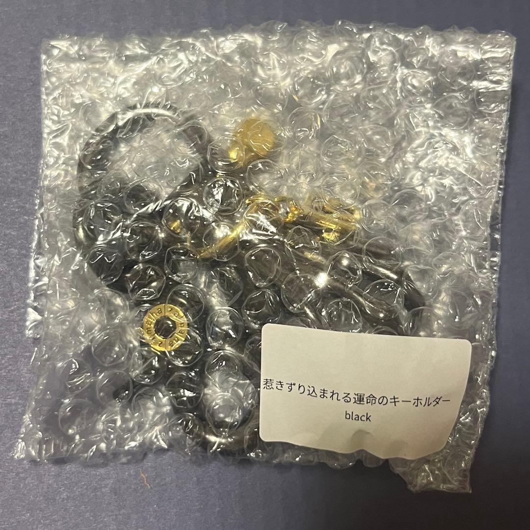 hazama 惹きずり込まれる運命のキーホルダー
