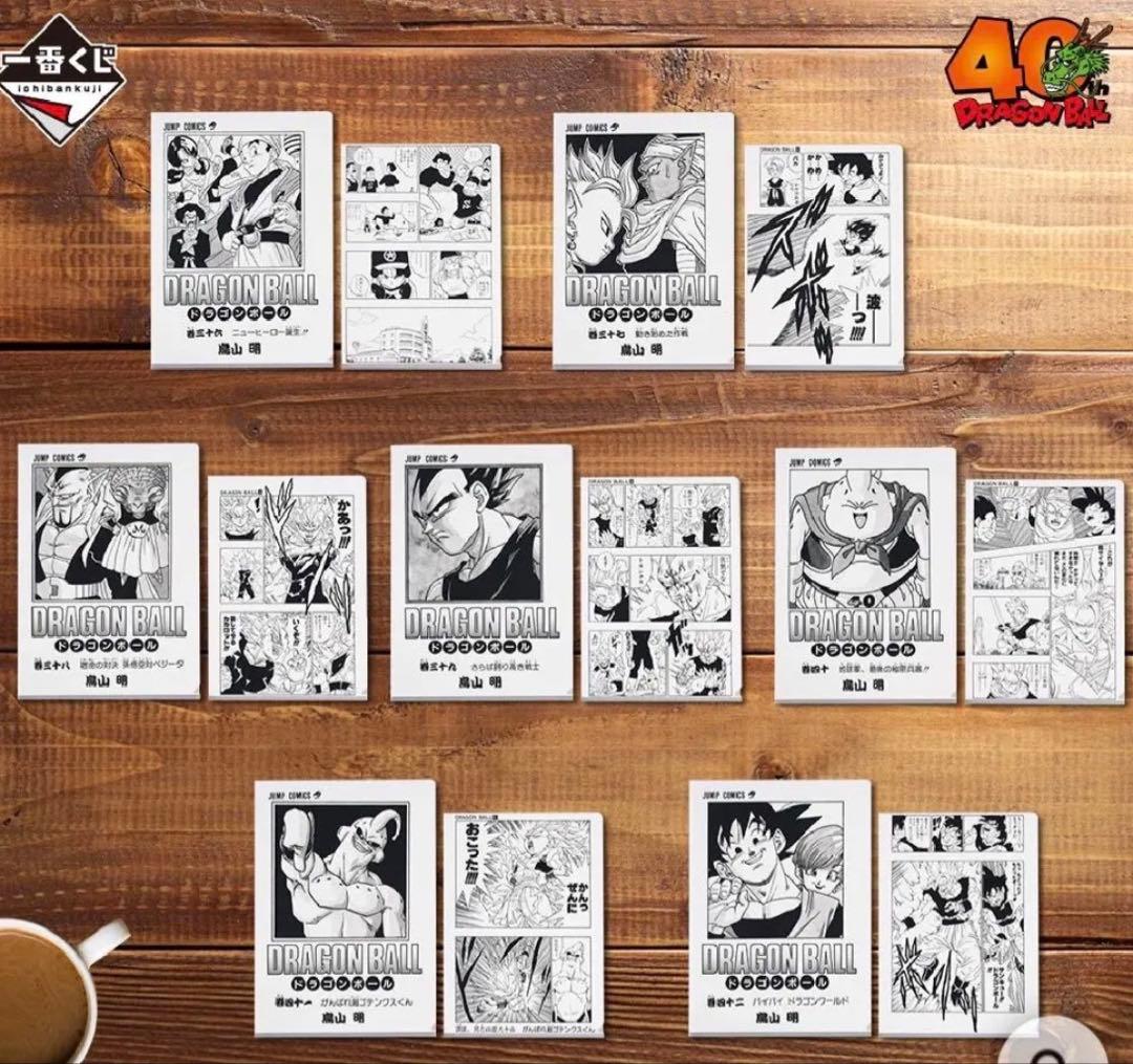 一番くじ DRAGON BALL 40th ～其之二～1ロット販促物有フルコンプ