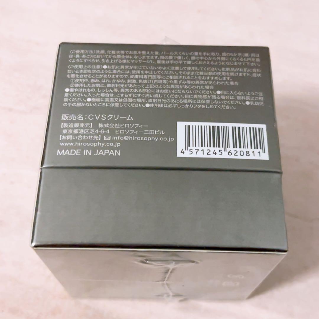 lv☆未開封☆ ヒロソフィー キャビア シンエイク 10クリーム 50g