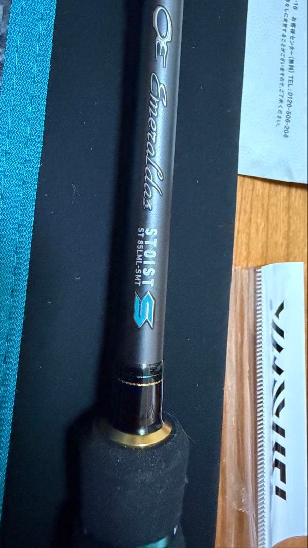 エメラルダス　ストイスト　ST 85LML-SMT ほぼ新品