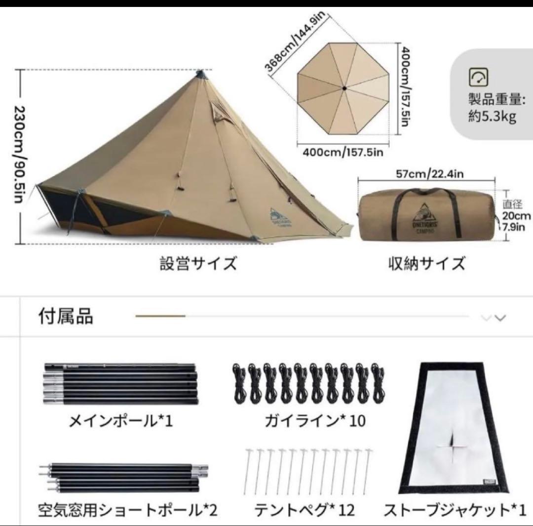 値下げ★ONETIGRIS★GASTROPOD ワンポールテント