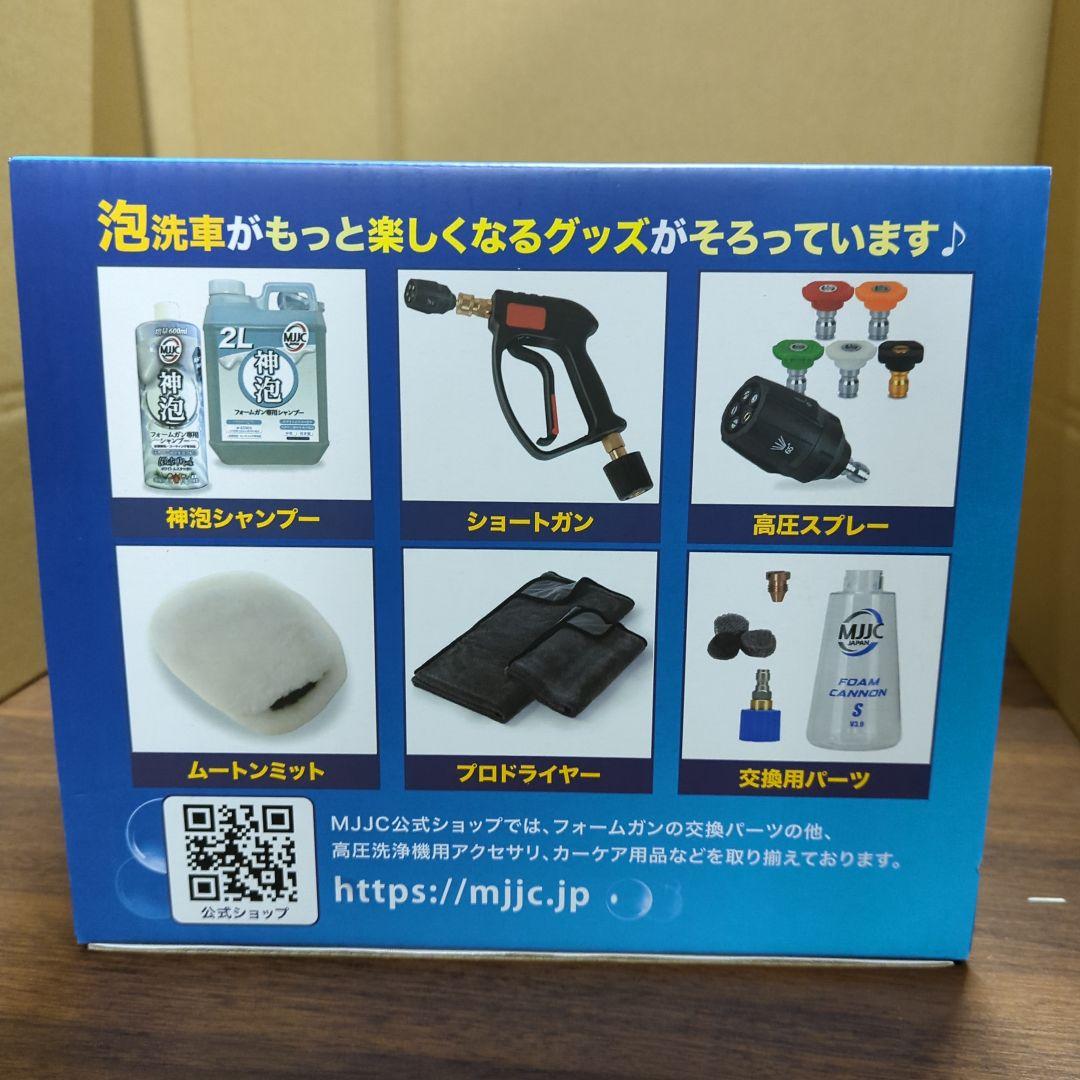 MJJC 第３世代 フォームキャノンS V3.0 产新品