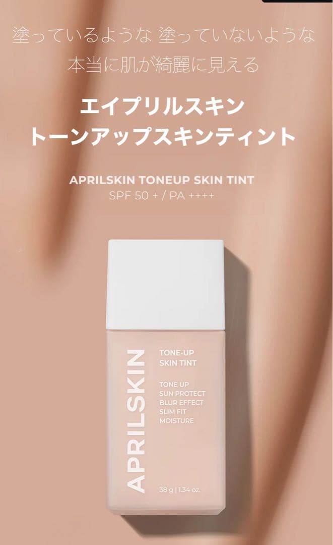 APRILSKIN ピンクアロエビタトナー・クレンジングバーム等7点ՏᗴT