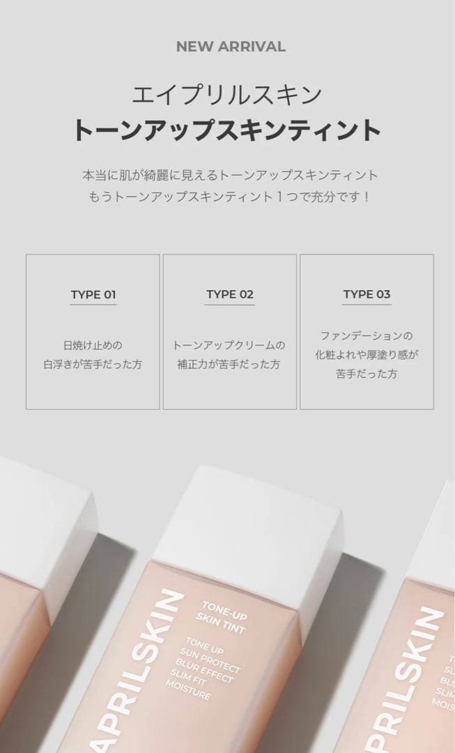 APRILSKIN ピンクアロエビタトナー・クレンジングバーム等7点ՏᗴT