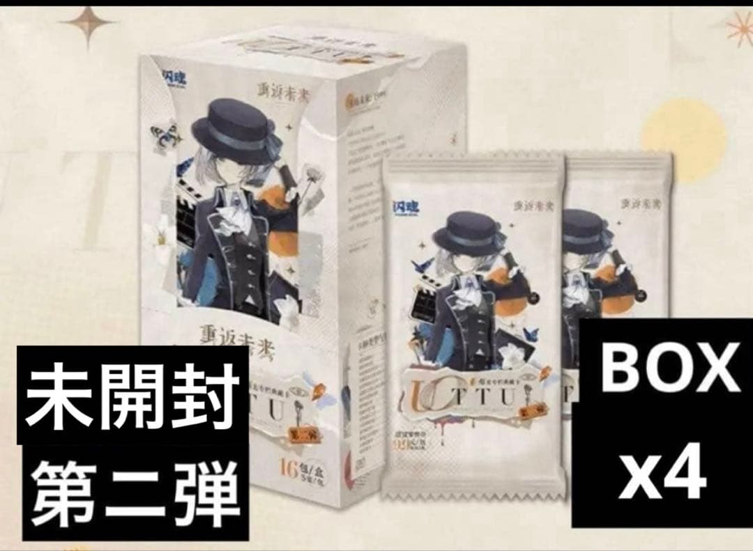 【未開封】リバース:1999 UTTUカード　第ニ弾　4ボックス