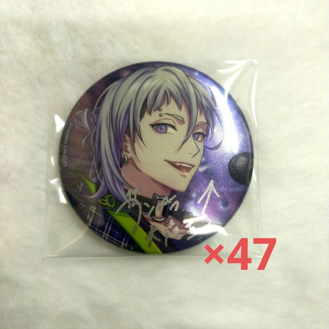 パラライ 棗 リュウ 缶バッジ 47個